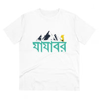 Men's PC Cotton Bengali Designs Printed T Shirt (Color: White, Thread Count: 180GSM)