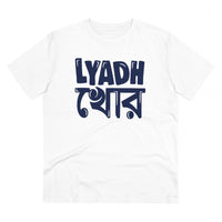 Men's PC Cotton Bengali Designs Printed T Shirt (Color: White, Thread Count: 180GSM)