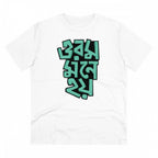 Men's PC Cotton Bengali Designs Printed T Shirt (Color: White, Thread Count: 180GSM)