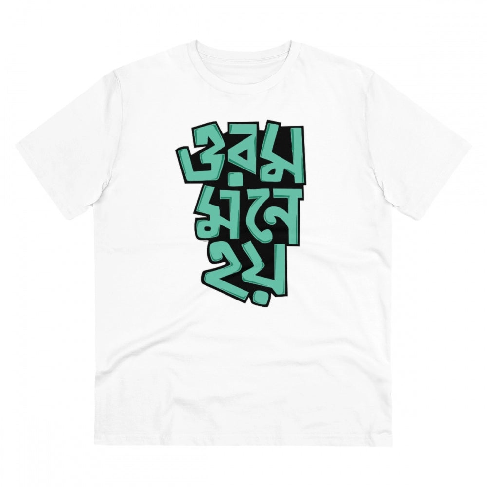 Men's PC Cotton Bengali Designs Printed T Shirt (Color: White, Thread Count: 180GSM)