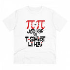 Men's PC Cotton Pi Pi Jod Kar Ye Tshirts Kharidi Hai Printed T Shirt (Color: White, Thread Count: 180GSM)