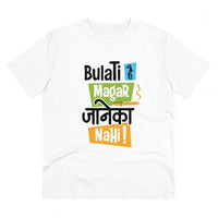 Men's PC Cotton Bulati Hai Magar Jane Ka Nahi Printed T Shirt (Color: White, Thread Count: 180GSM)