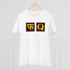 Men's PC Cotton Fq Printed T Shirt (Color: White, Thread Count: 180GSM)