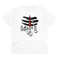 Men's PC Cotton Har Har Mahadev Printed T Shirt (Color: White, Thread Count: 180GSM)