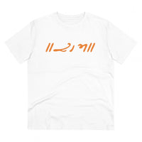 Men's PC Cotton Raam Printed T Shirt (Color: White, Thread Count: 180GSM)